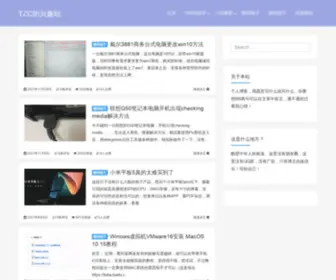 Tzconline.com(汇集老旧游戏杂志) Screenshot