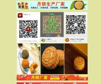 TZDCQY.cn(七台河长沙月饼品牌) Screenshot