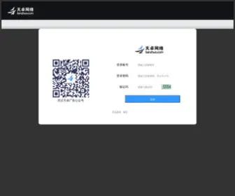 TZDSP.net(天卓广告媒体网站) Screenshot