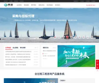 Tzecc.com(青矩技术股份有限公司) Screenshot