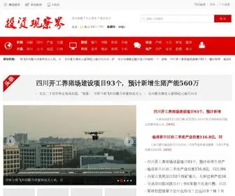 TZGcjie.com(投资观察界) Screenshot
