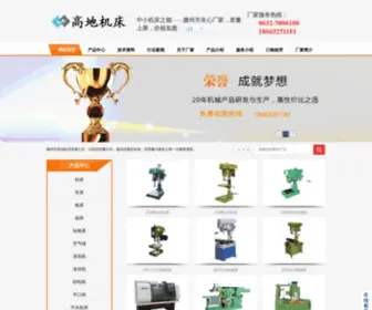 Tzhat.com(滕州市高地机床有限公司) Screenshot