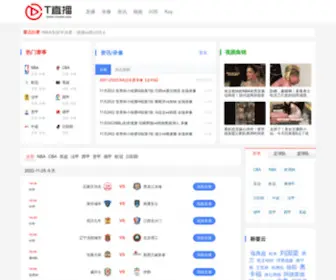 Tzhibo.com(T直播) Screenshot