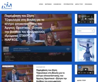 Tzikalagias.gr(Ζήσης Τζηκαλάγιας) Screenshot