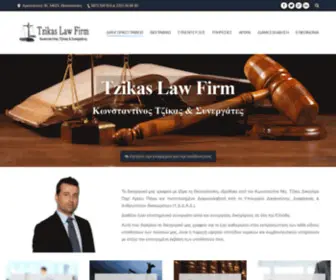 Tzikas-Lawfirm.gr(Κωνσταντίνος Τζίκας) Screenshot