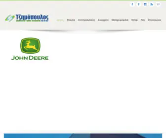Tzimopoulos.com.gr(Τζημόπουλος) Screenshot