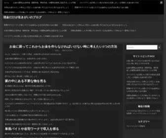 TZMchapters.net(お金に困ってこれからお金を作らなければいけない時に考えたい3つの方法) Screenshot