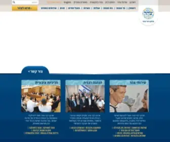 Tzohar.org.il(צהר) Screenshot