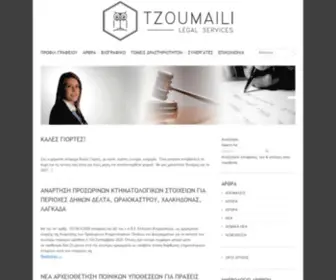 Tzoumaili.gr(Δικηγορικό γραφείο Θεσσαλονίκη) Screenshot