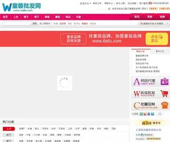 TZPFW.com(童装批发网) Screenshot