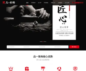 Tzpinyi.com(台州装饰公司) Screenshot