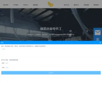 TZQYBJ.com(台州前沿汽车部件有限公司) Screenshot