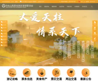 TZS.com.cn(TZS) Screenshot