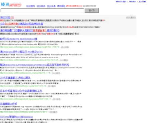 Tzseo.cn(滕州网站优化) Screenshot