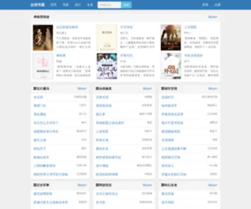 TZSSYZX.cn(台州读物网) Screenshot