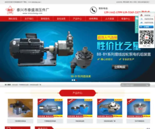 Tztaisheng.com(Tztaisheng) Screenshot