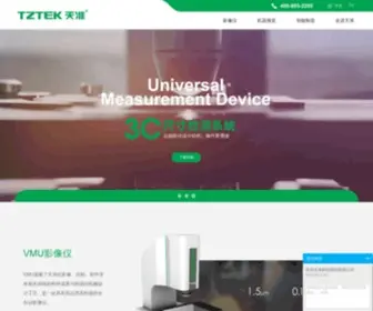 Tztek.com(天准科技) Screenshot