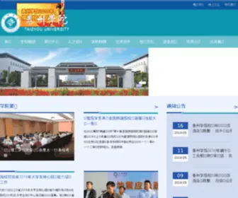 Tzu-Edu.cn(泰州学院) Screenshot