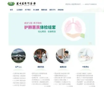 Tzuchi.com.cn(苏州慈济) Screenshot