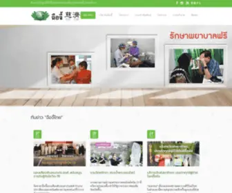 Tzuchithailand.org(Tzuchithailand) Screenshot