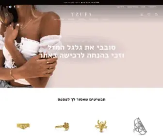 Tzufa.com(Everyday Jewelry You'll Never Want to Take Off) Screenshot