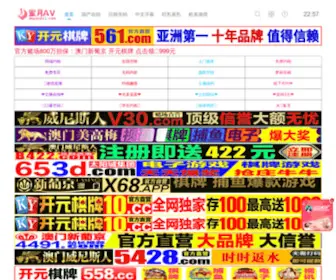 TZWJ110.com(福德正神) Screenshot