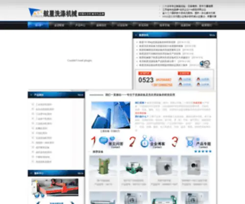 TZXD.com.cn(航星洗涤机械(泰州)有限公司) Screenshot