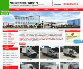 TZXSC.com(湖北程力汽车公司) Screenshot