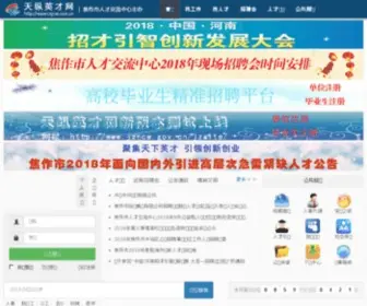 TZYCW.com.cn(天纵英才网) Screenshot