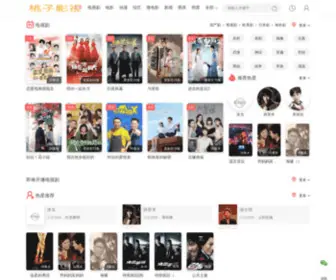 Tzyingshi.com(桃子影视) Screenshot