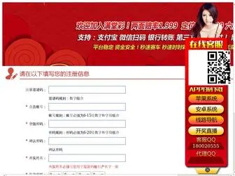 Tzyucai.com(球彩直播) Screenshot