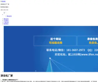 TZZXC7.com(滚齿机厂家「生产批发」) Screenshot