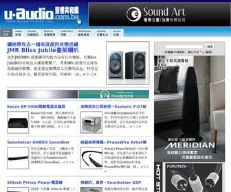 U-Audio.com.tw(U-Audio 音響共和國) Screenshot