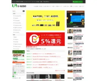 U-Audio.com(東京都千代田区神保町) Screenshot