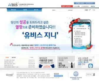 U-Bis.com(고객관리) Screenshot