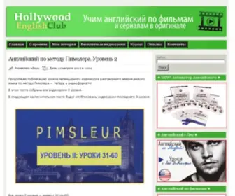 U-Can.ru(Hollywood English Club) Screenshot