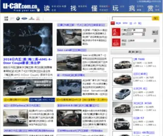 U-Car.com.cn(汽车网站) Screenshot