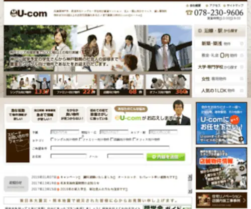 U-Com-NET.com(U Com NET) Screenshot