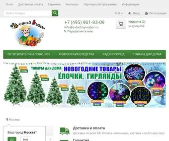 U-Dachnyi-Vybor.ru(Интернет магазин товаров для сада) Screenshot