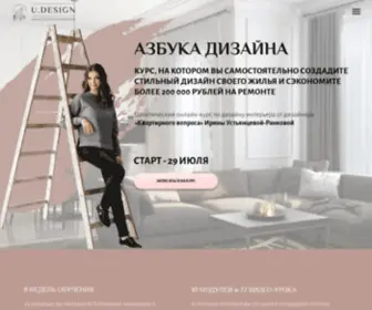 U-Design.pro(Азбука) Screenshot