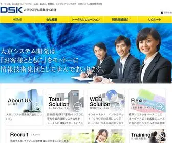 U-DSK.co.jp(大京システム開発株式会社) Screenshot