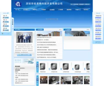 U-Easytech.com(优易特公司) Screenshot