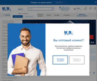 U-Energo.ru(Уралэнерго) Screenshot