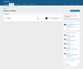 U-Engine.ru(Форумы u) Screenshot