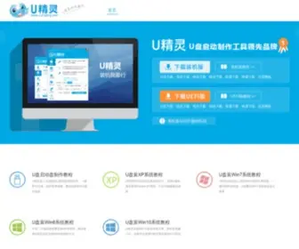 U-Jingling.com(U精灵网) Screenshot