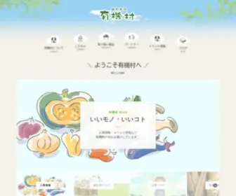 U-Kimura.com(自然食品) Screenshot