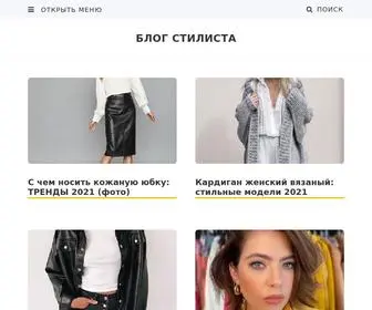 U-Ksyushi.ru(Все о тенденциях и моде 2021) Screenshot