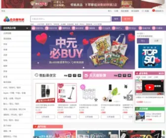 U-Mall.com.tw(Her森森讓你找到想要的東西、開心地買回家) Screenshot