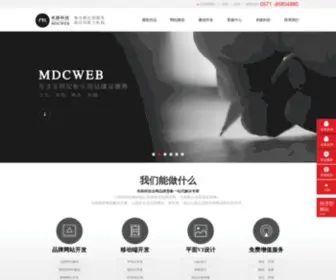 U-Milu.com(杭州网站建设) Screenshot