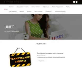 U-Net.uz(UNET) Screenshot